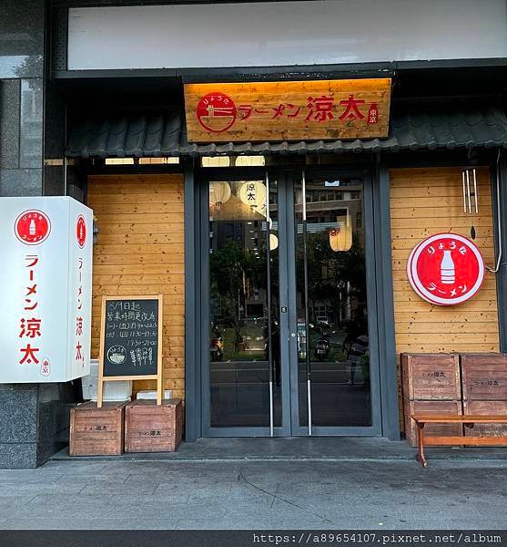 《食記》涼太拉麵*ラーメン涼太*竹北拉麵*竹北日式料理*竹北