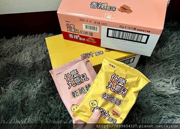 《食記/宅配》什麼丸意兒-乾脆麵*維力食品*宅配*大眾零食*