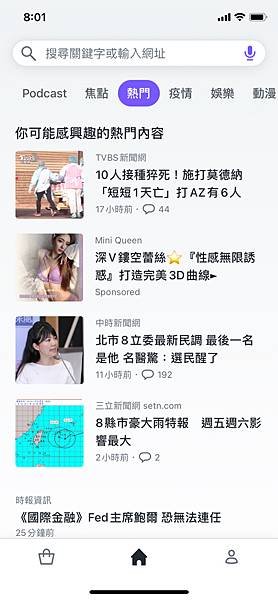 Yahoo奇摩APP│2025網賺，每天登入賺奇摩值，解任務