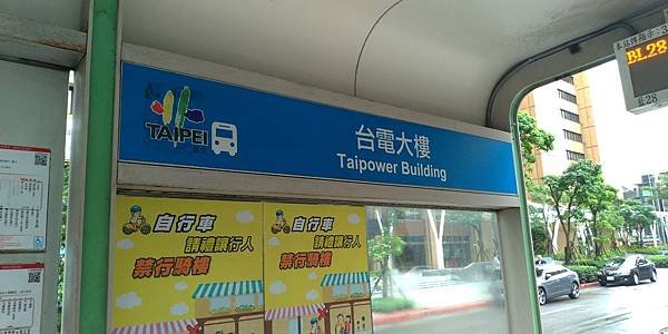 台電大樓公車站