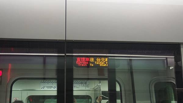 機場捷運直達車