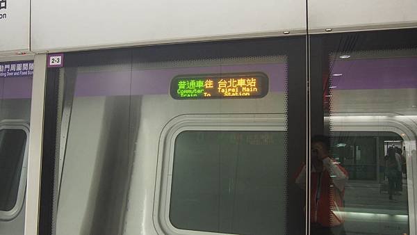 機場捷運普通車