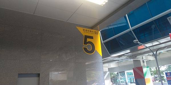 捷運板橋站5號出口