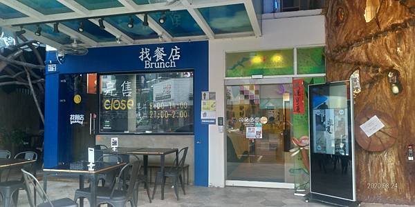 一樓和早餐店.jpg