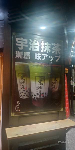 推薦抹茶.jpg