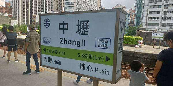 中壢車站