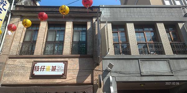 枝仔冰城