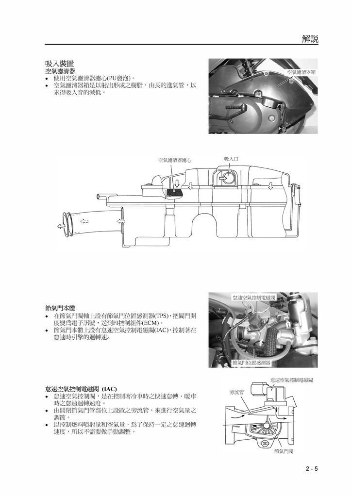 address v125維修手冊_頁面_022