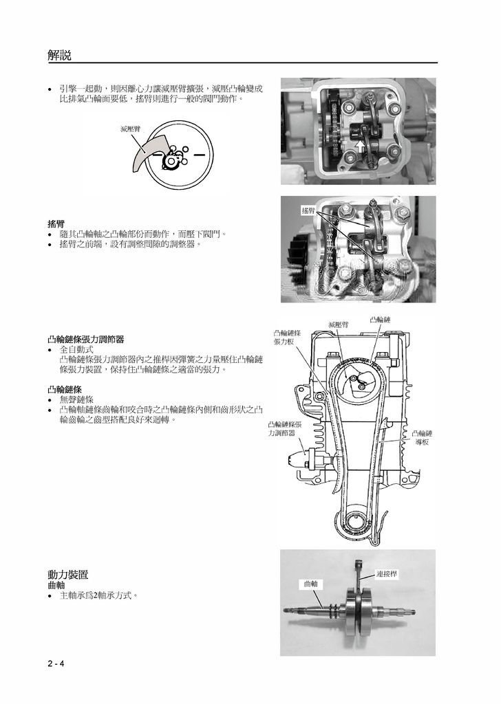 address v125維修手冊_頁面_021