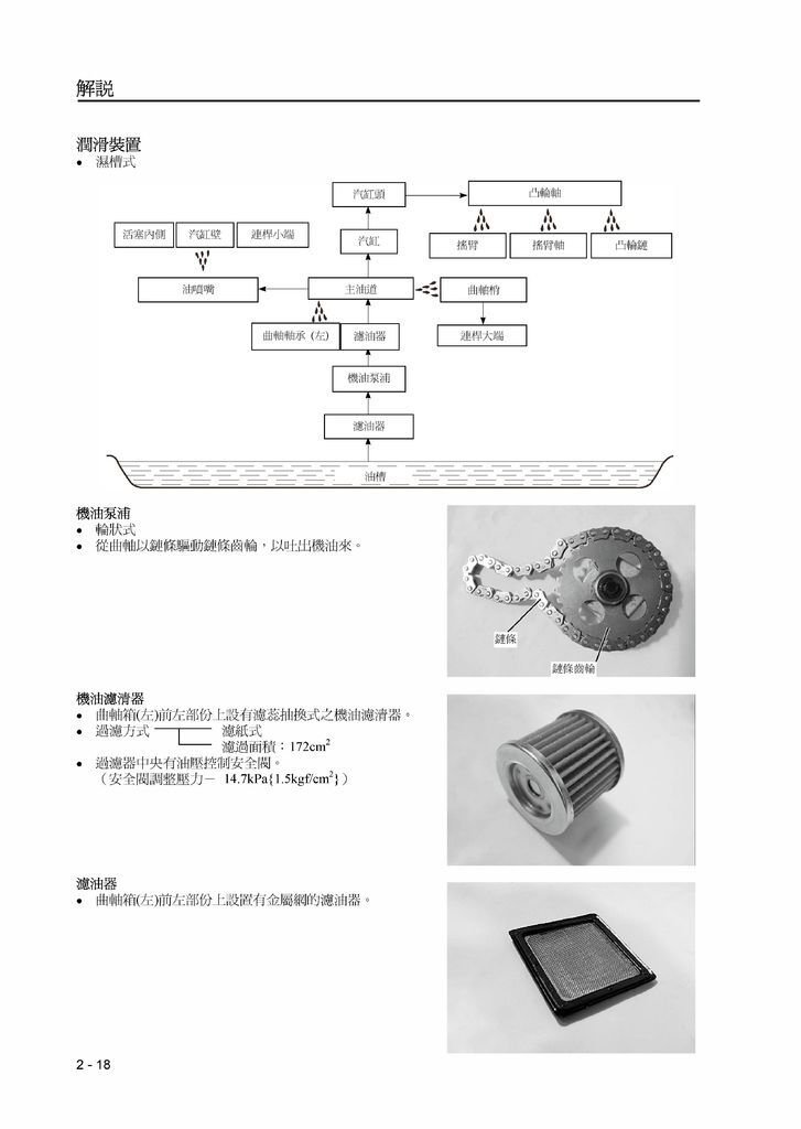 address v125維修手冊_頁面_035