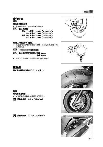 address v125維修手冊_頁面_058