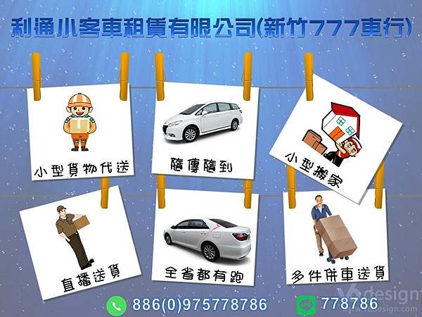 旅遊包車 (2).JPG