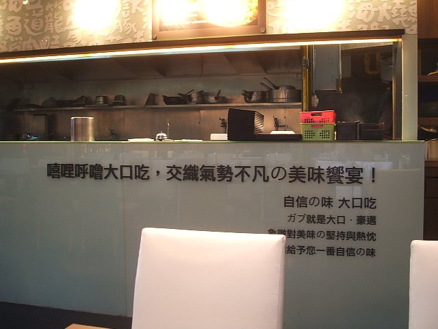 加部屋拉麵店食記