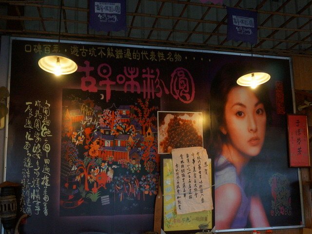 140525貓婆婆的國小同學會一日遊 (41).jpg