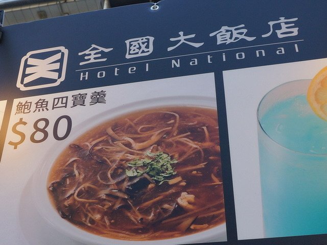 141021  2014台中爵士音樂節遊記 (36).jpg
