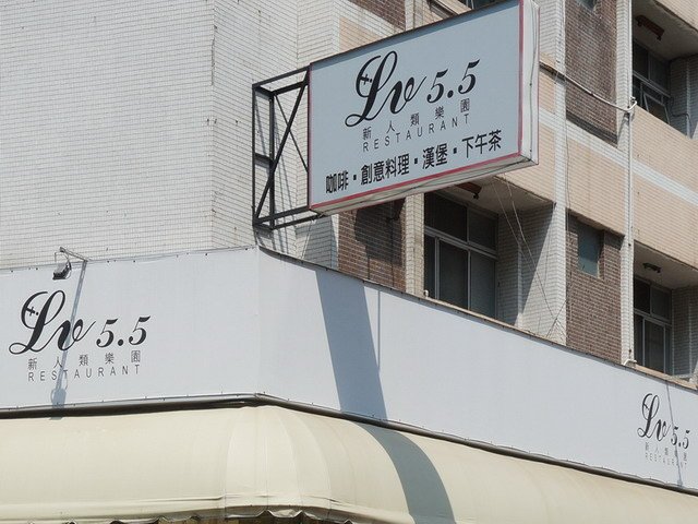 150404LV5.5 新人類樂園 -- 海賊王主題餐廳食記 (1).jpg