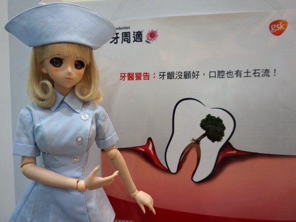 俏護士遙佳