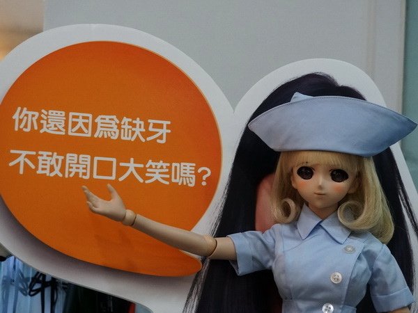 俏護士遙佳