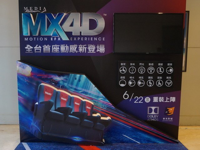 160629(MX4D ATMOS) 泰山傳奇 %26; (MX4D ATMOS) ID4星際重生 (5).jpg