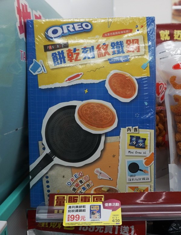 240415 OREO奧利奧 餅乾刻紋平底鍋 (1).jpg