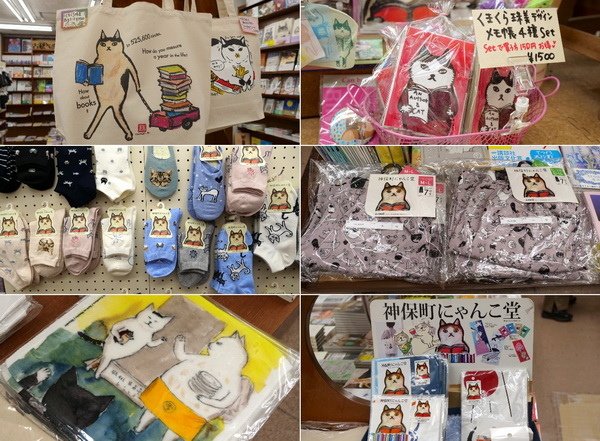 【東京神保町】書店裡的貓咪書店－喵咪堂