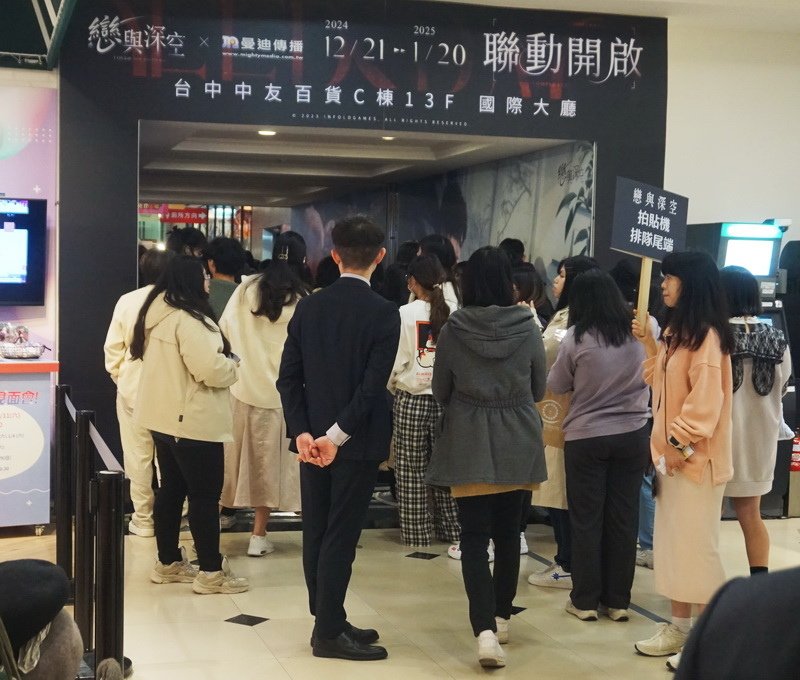 241223【戀與深空 X 曼迪】限定 Café stand (3).JPG