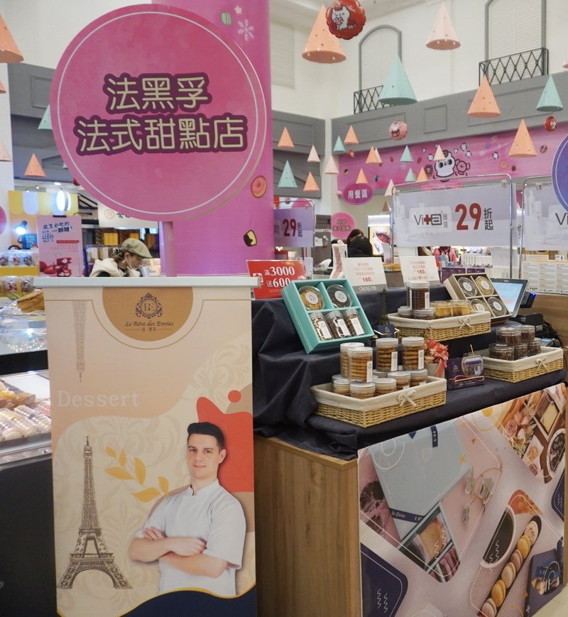 241226  2024中友夢幻甜點展 (2).JPG