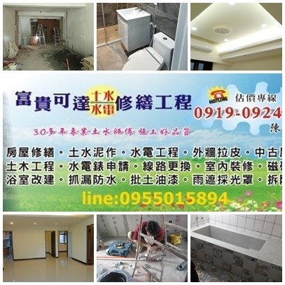 桃園統包,房屋修繕統包,桃園統包推薦,桃園統包工程,桃園統包工程行,桃園統包裝潢,房屋修繕統包桃園 - 未命名的相簿