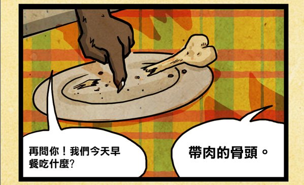 小犬的疑問3.jpg
