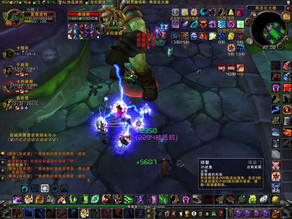 WoWScrnShot_042209_215945.jpg