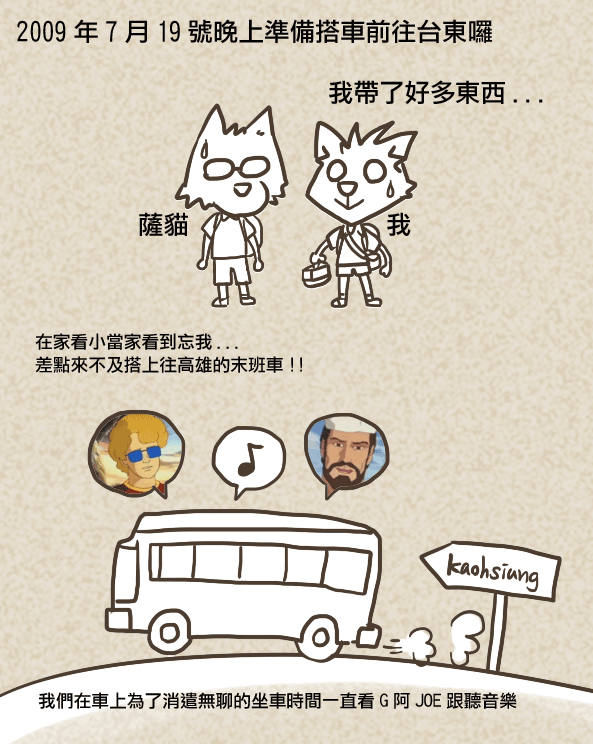 離島生活-1.gif