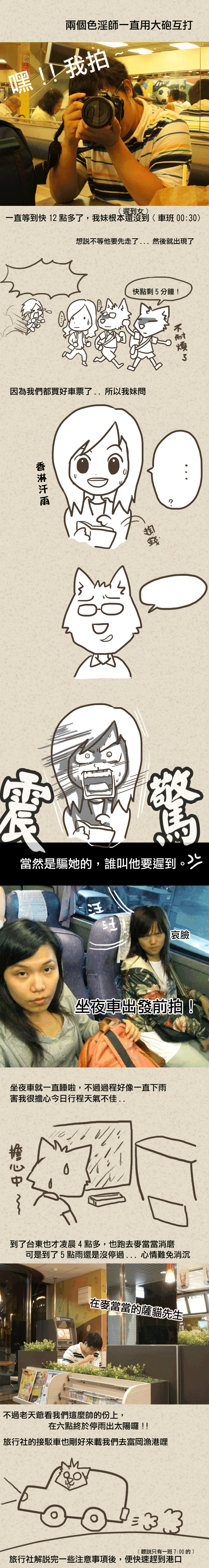 離島生活-2.gif