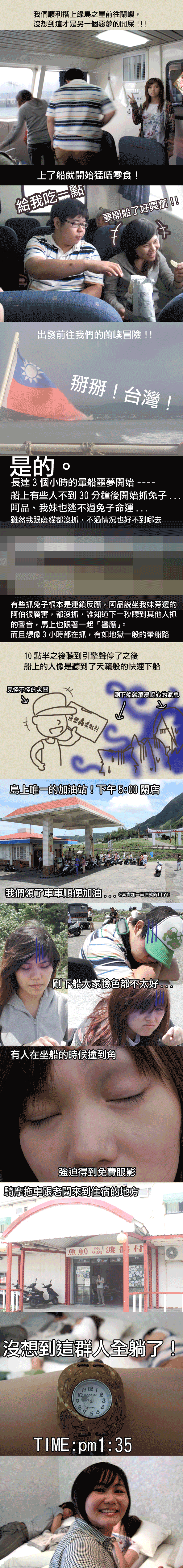 離島生活-3.gif