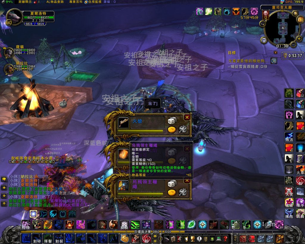 WoWScrnShot_011010_013811.jpg