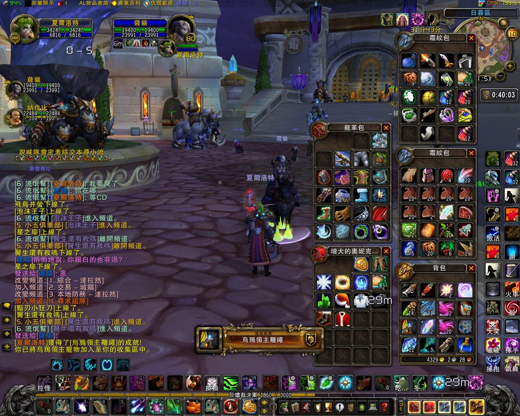 WoWScrnShot_011010_015126.jpg