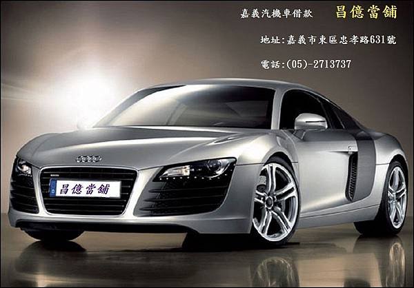 嘉義市汽機車周轉季錢借款 昌億 當舖 報導 汽車常見火燒車主