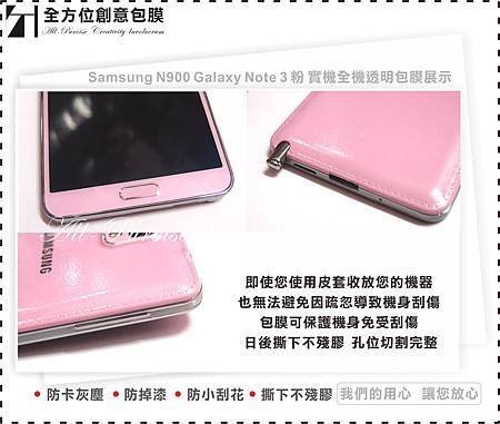 Samsung N900 Galaxy Note 3 粉-05