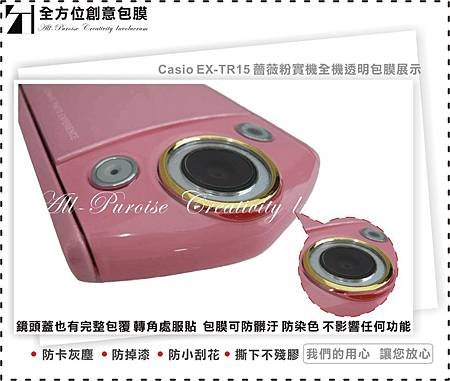 Casio EX-TR15 薔薇粉03.jpg