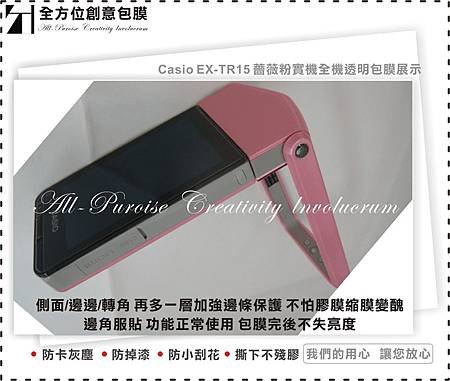 Casio EX-TR15 薔薇粉04.jpg