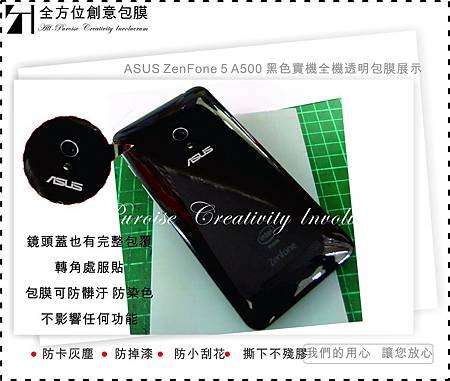 ASUS ZenFone 5 A500 黑色04.jpg