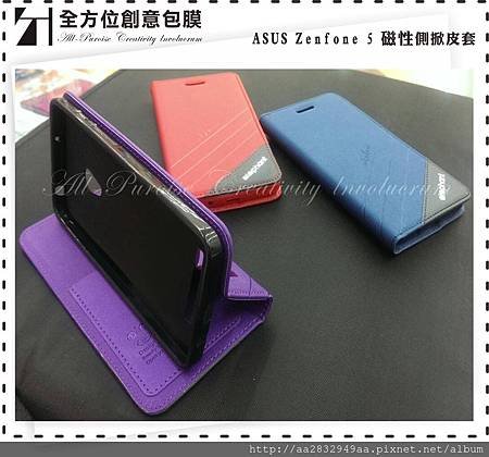 zenfone 5 大象磁性側掀 01