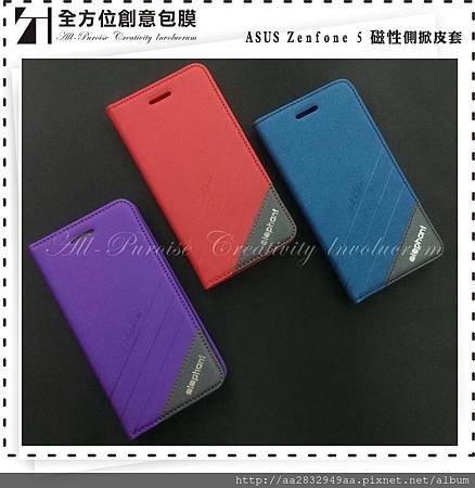 zenfone 5 大象磁性側掀