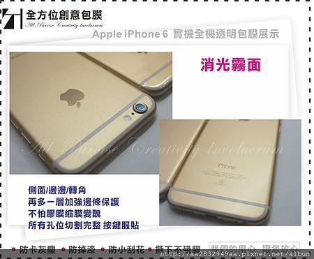 ip6 消光霧面06