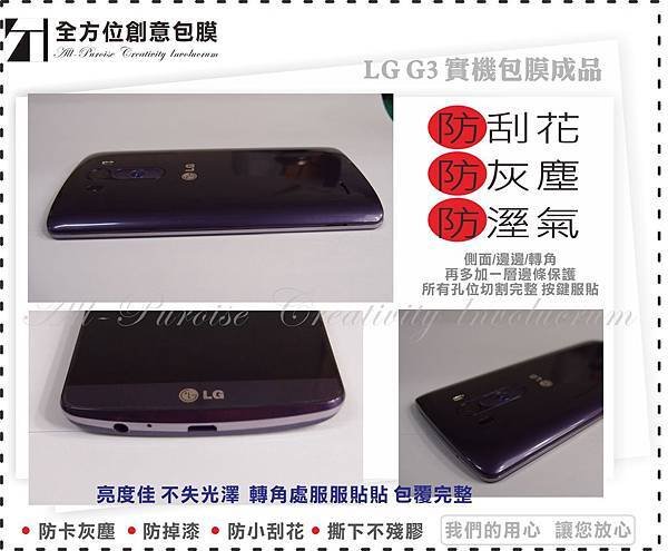 LG G3-03.jpg