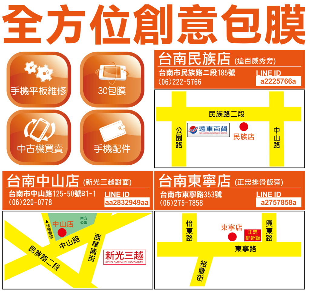 各店地圖3-01-01.png