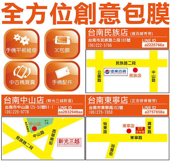 各店地圖3-01-01.png