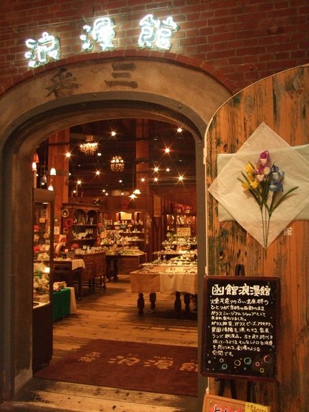 浪漫館.JPG