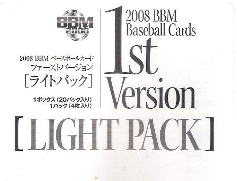 2008 BBM 1st  Version Light Pack 