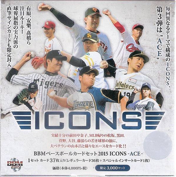 2015 BBM棒球  Icons Ace 