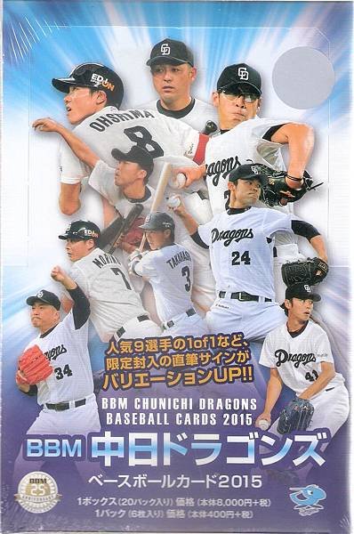 2015 BBM 中日龍隊卡